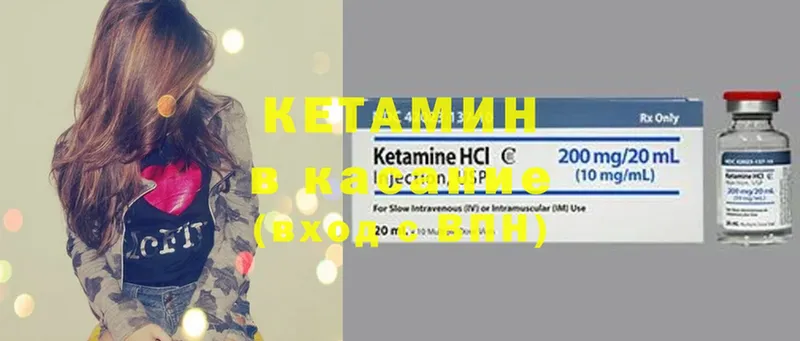 КЕТАМИН ketamine  darknet формула  Колпашево 